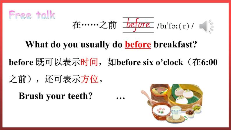 Unit2 Good Health to You! Lesson 8 Always Brush Your Teeth!（课件+素材）冀教版（三起）英语六年级下册03