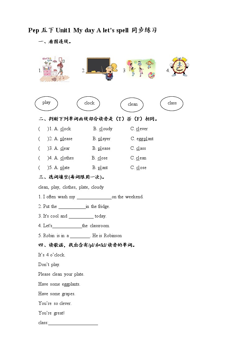 同步练习第1页