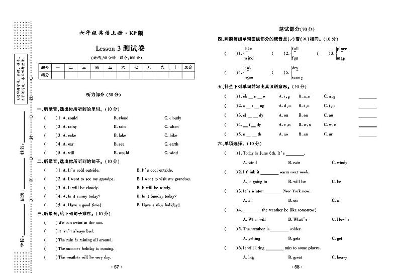 2022年秋季六年级上册英语科普版试卷_单元测试+期中期末+答案(pdf版)第3页