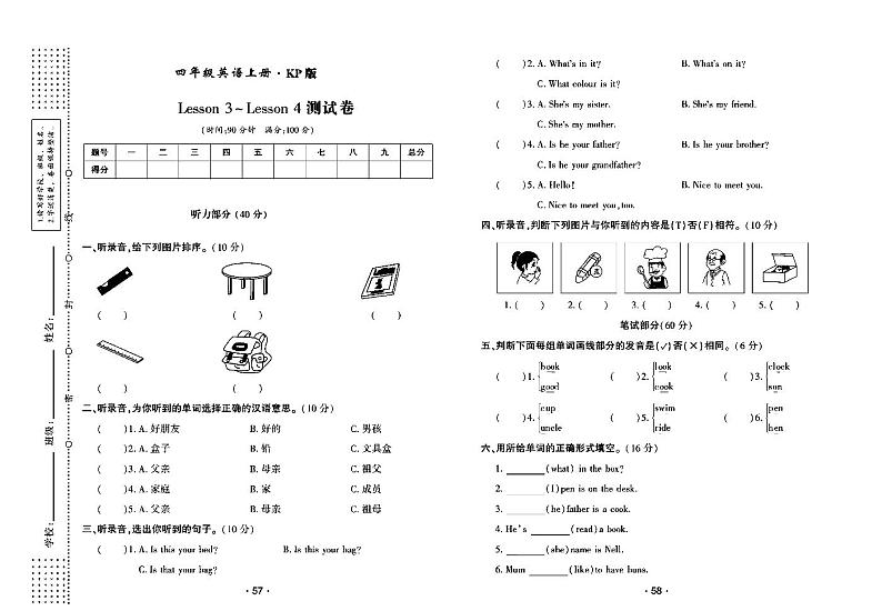 2022年秋季四年级上册英语科普版试卷_单元测试+期中期末+答案(pdf版)第3页