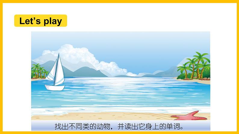 Module 1 Unit 1 We lived in a small house.(课件)外研版(三起点)五年级英语下册第8页
