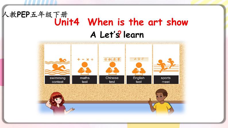 Unit4 When is the art show A let's learn 原创名师优课 教案 同步练习01