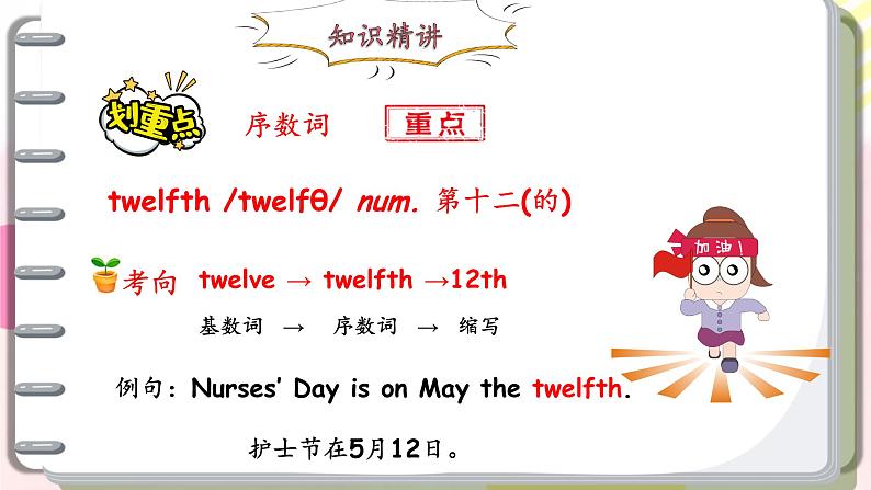 B let 's learn第7页