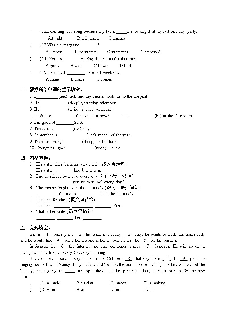 小升初总复习试卷(试题)人教PEP版英语六年级下册(六)第2页