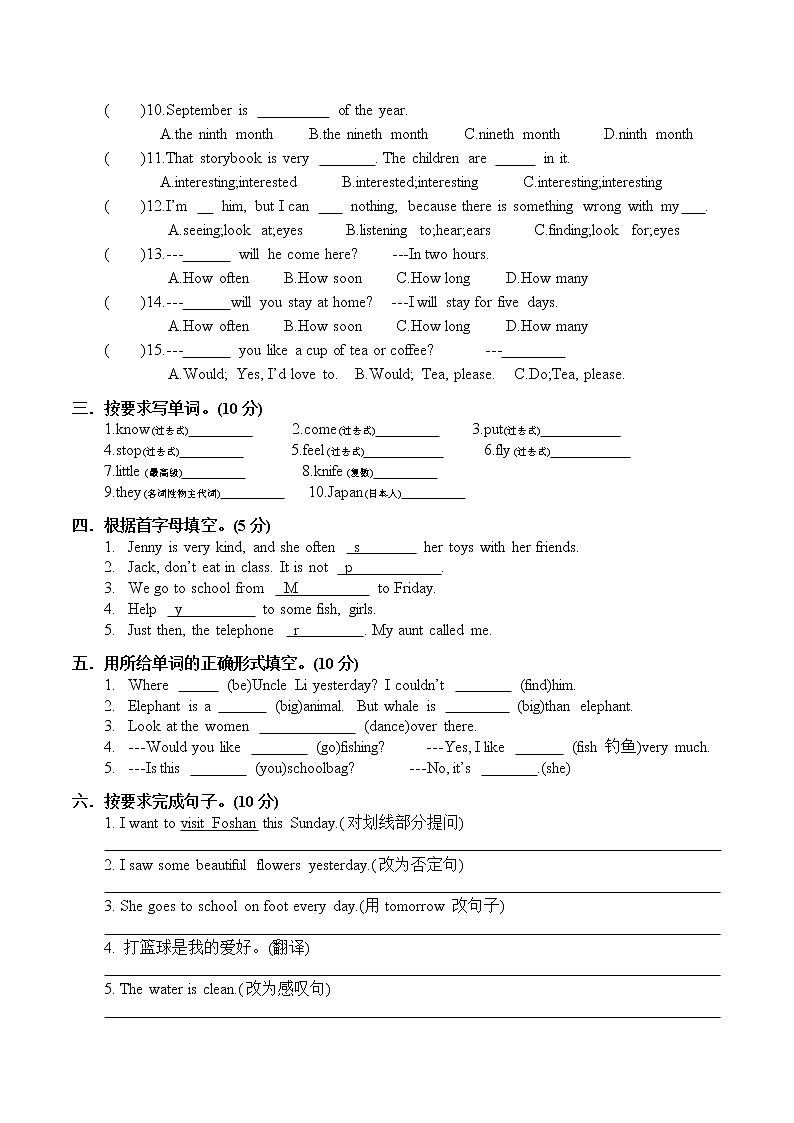 小升初总复习试卷(试题)人教PEP版英语六年级下册(七)第2页