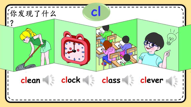 Unit 1 My day part A Let's spell 课件+教案+素材08