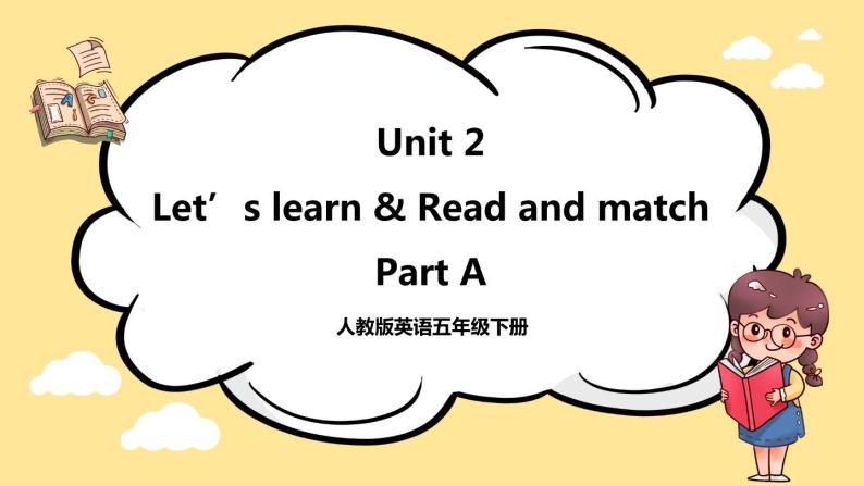 Unit 2 My favourite season Part A Let's learn 课件+教案+素材01