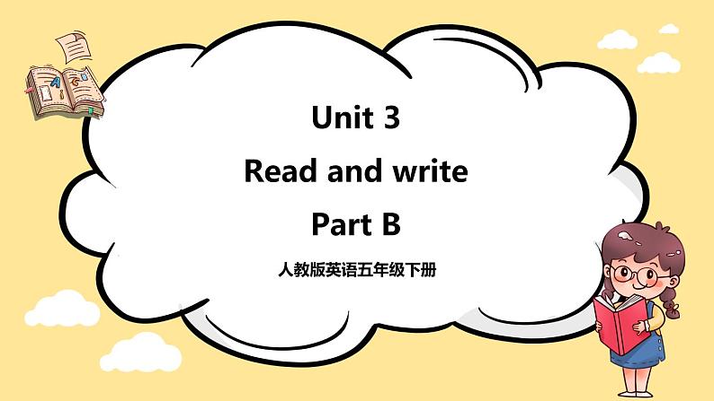 Part B 第3课时第1页