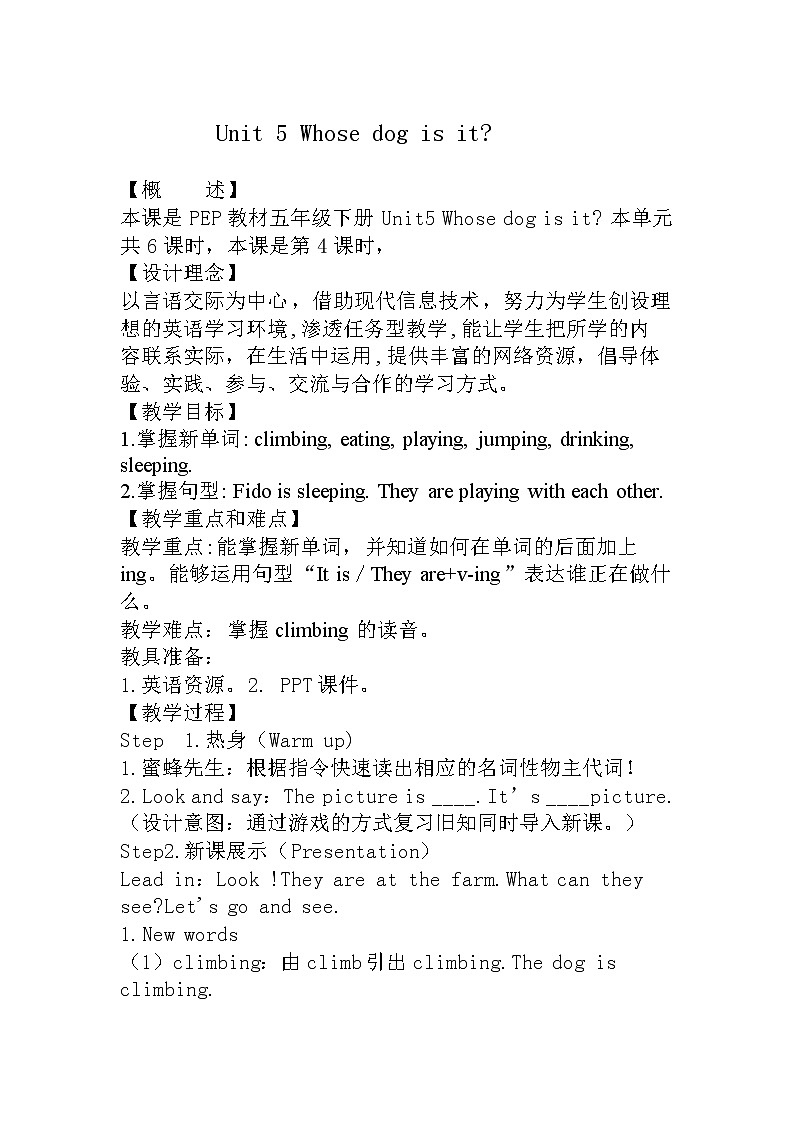 教学设计第1页