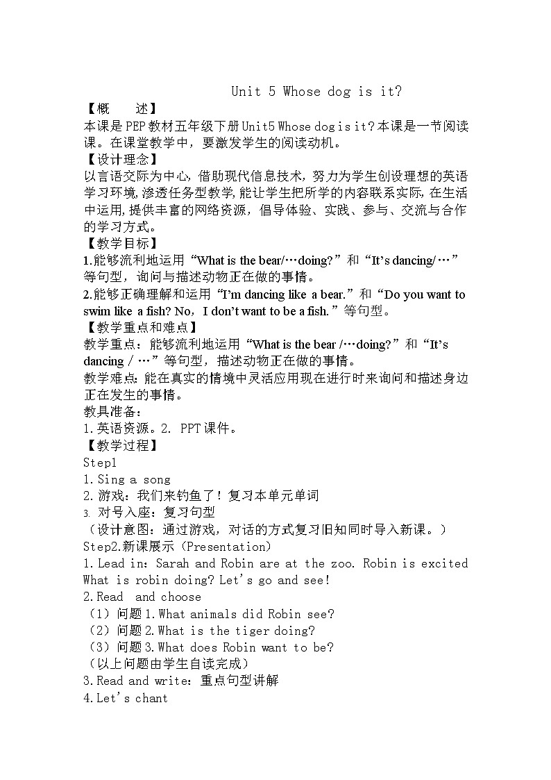 Unit 5 Whose dog is it Part B Read and write 课件+教案+素材01