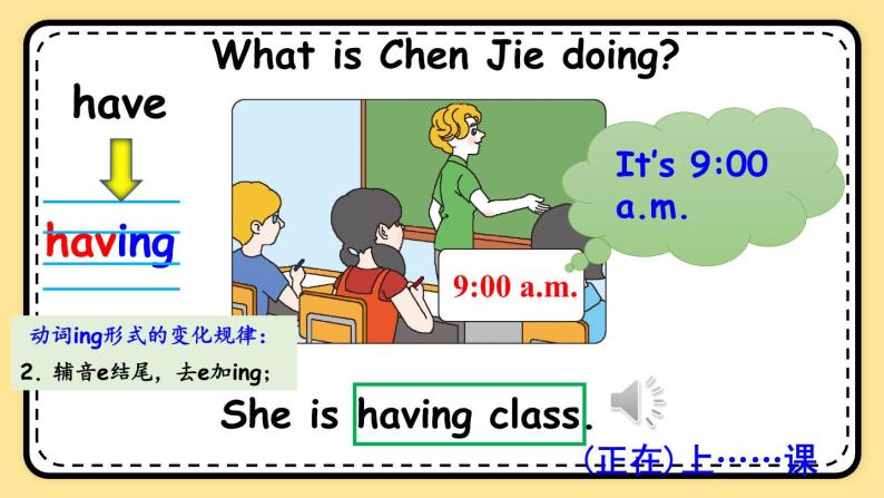 Unit6 Work quietly Part A Let's learn 课件+教案+素材07