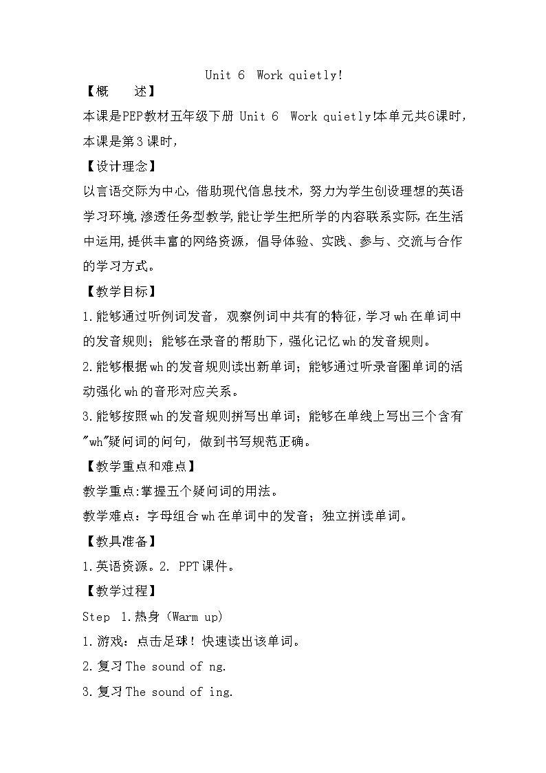 教学设计第1页