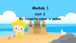 Module 1 Unit 2 My favourite colour is yellow.（课件）外研版（三起点）三年级英语下册