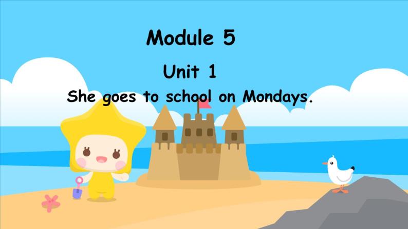 Module 5 Unit 1 She goes to school on Mondays.（课件）外研版（三起点）三年级英语下册01