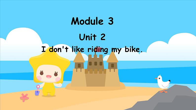 Module 3 Unit 2 I don't like riding my bike(课件)外研版(三起点)三年级英语下册01