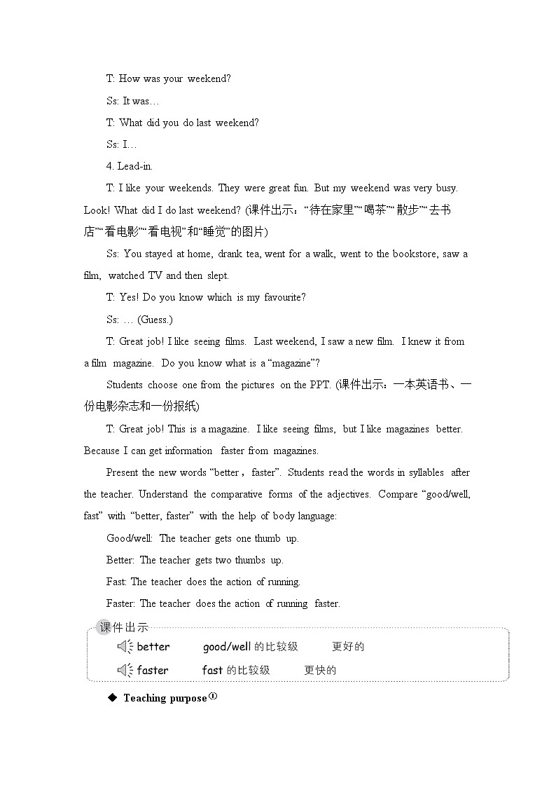 人教版(PEP)英语六年级下册 The third period(第三课时) 同步教案第2页