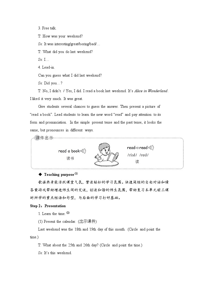 人教版(PEP)英语六年级下册 The fourth period(第四课时) 同步教案第2页