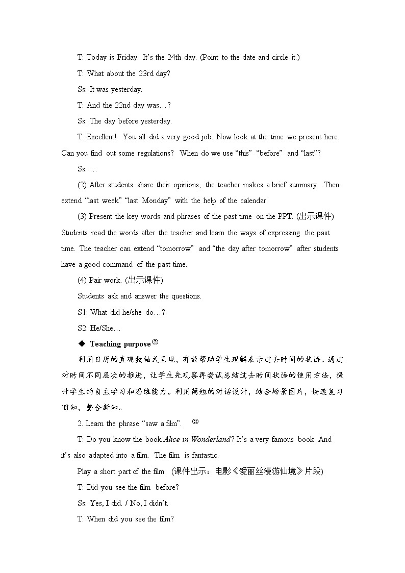 人教版(PEP)英语六年级下册 The fourth period(第四课时) 同步教案第3页