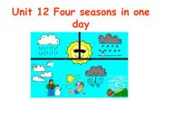 教科版 (广州)五年级上册Unit 12 Four seasons in one day教课课件ppt