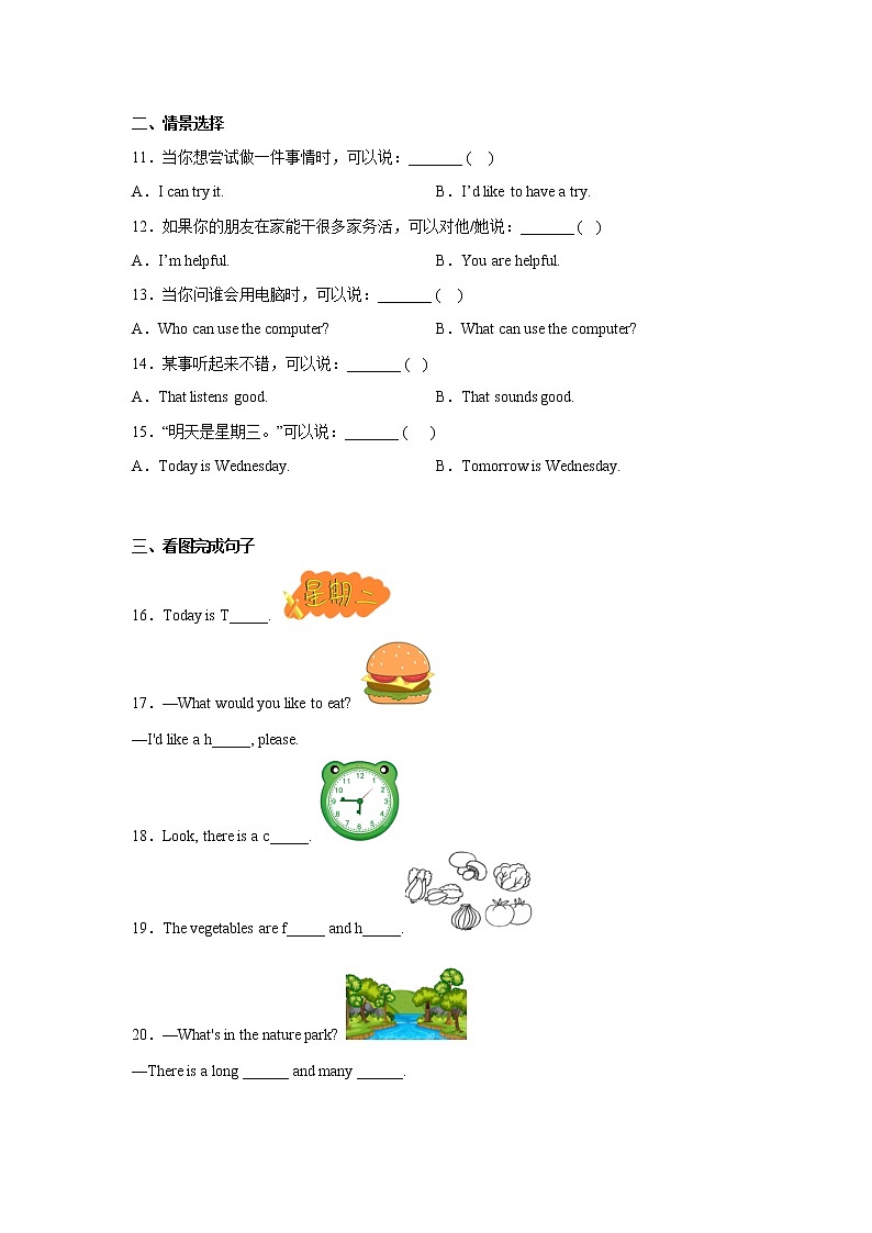 期末常考易错检测卷-小学英语五年级上册人教PEP版02