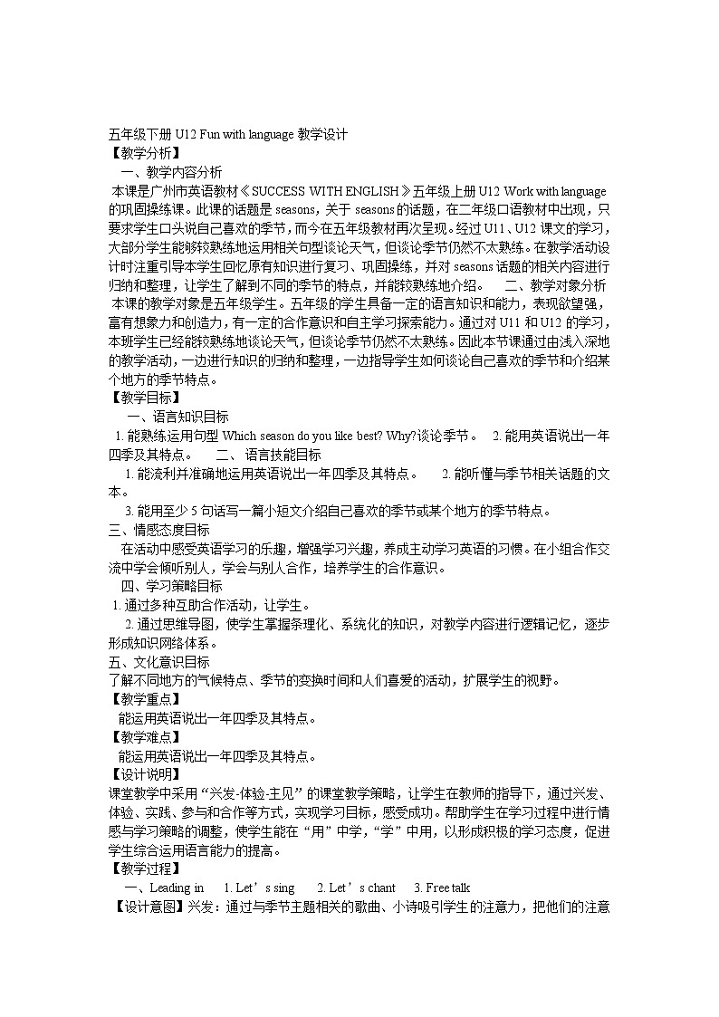 unit12 Fun with language教案01