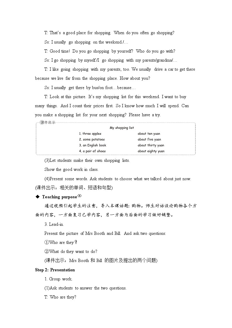 人教版(PEP)英语六年级下册 Day 2 Farmers' market 授课课件+同步教案+音频素材02