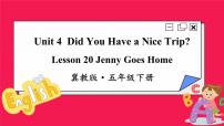 冀教版 (三年级起点)五年级下册Lesson 20 Jenny Goes Home说课ppt课件