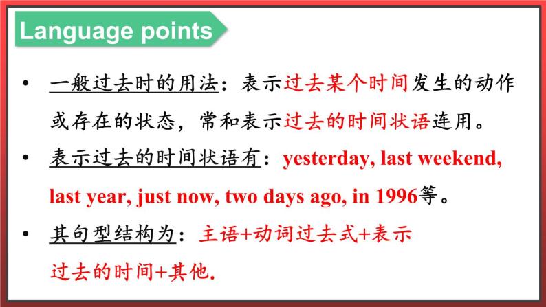 Unit 4  Lesson 19 Li Ming Comes Home（课件+素材）冀教版（三起）英语五年级下册08