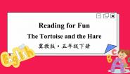 Reading for Fun The Tortoise and the Hare （课件+素材）冀教版（三起）英语五年级下册