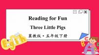 Reading for Fun Three Little Pigs （课件+素材）冀教版（三起）英语五年级下册