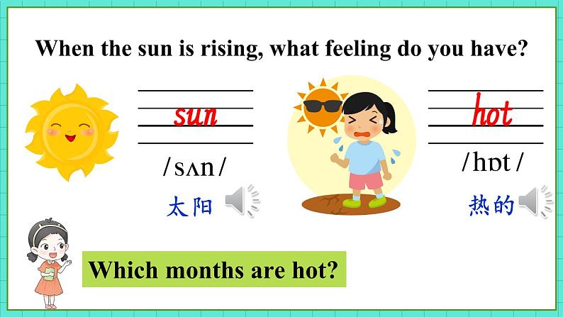 Unit 2 Lesson 10 Rain and Sun(课件+素材)冀教版(三起)英语四年级下册05
