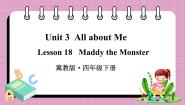 英语冀教版 (三年级起点)Lesson 18 Maddy the Monster课前预习ppt课件