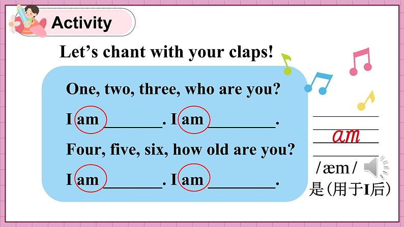 Unit 3 Lesson 13 How Old Are You(课件+素材)冀教版(三起)英语四年级下册05
