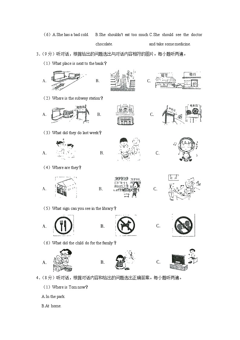 2021-2022学年广东省江门市新会区六年级(上)期末英语试卷第2页