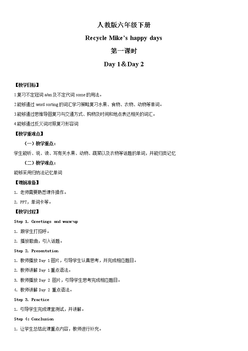 人教版英语六年级下册Recycle Mike's happy days第一课时课件+教案+练习+素材01