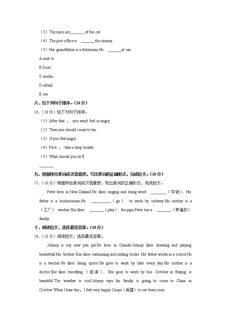 2020-2021学年河南省周口市川汇区六年级(上)期末英语试卷03