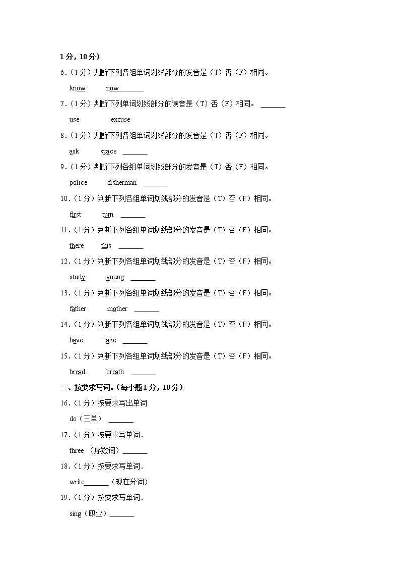 2021-2022学年广东省潮州市潮安区六年级(上)期末英语试卷02