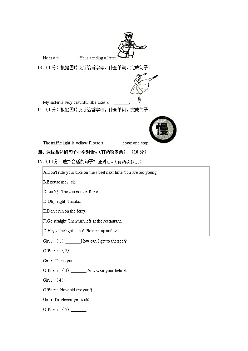 2021-2022学年河北省沧州市黄骅市六年级(上)期末英语试卷第3页