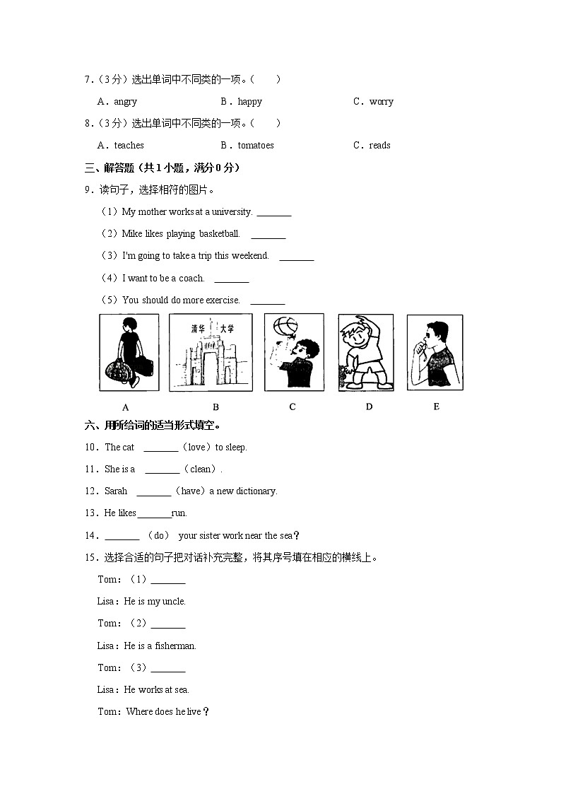 2021-2022学年河南省周口市西华县六年级(上)期末英语试卷第2页