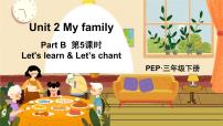 小学英语人教版 (PEP)三年级下册Unit 2 My family Part B课文配套课件ppt