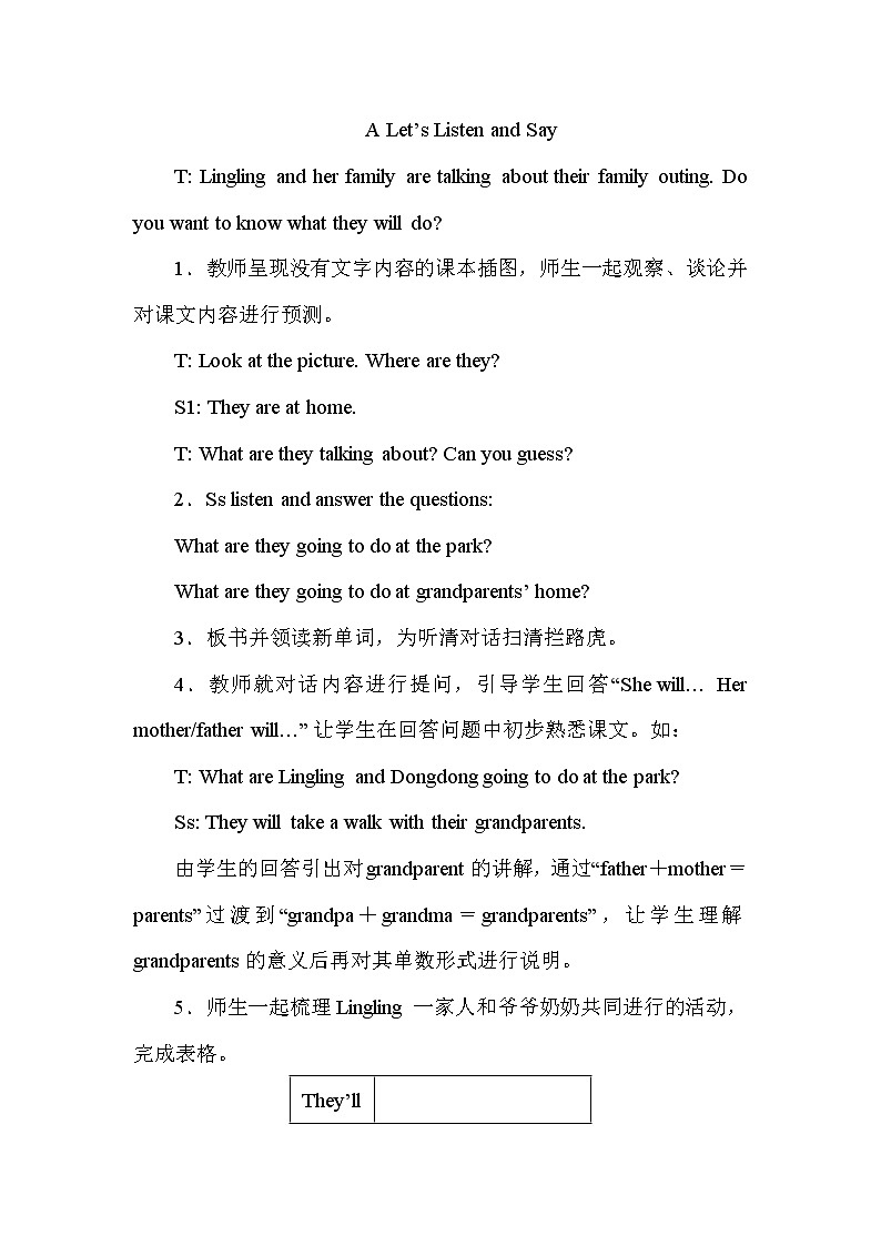 湘少版英语六年级下册Unit 1 A family outing 同步教案第3页