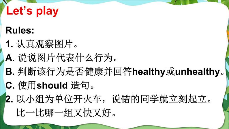 湘少版英语六年级下册Unit 3第三课时(Part E, Part F) 课件+音频素材03