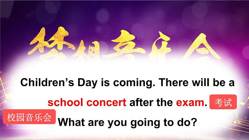 湘少版英语六年级下册Unit 6第二课时(Part C,Part D) 课件第7页