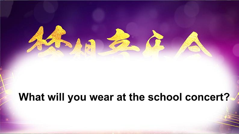 湘少版英语六年级下册Unit 6第二课时(Part C,Part D) 课件第8页