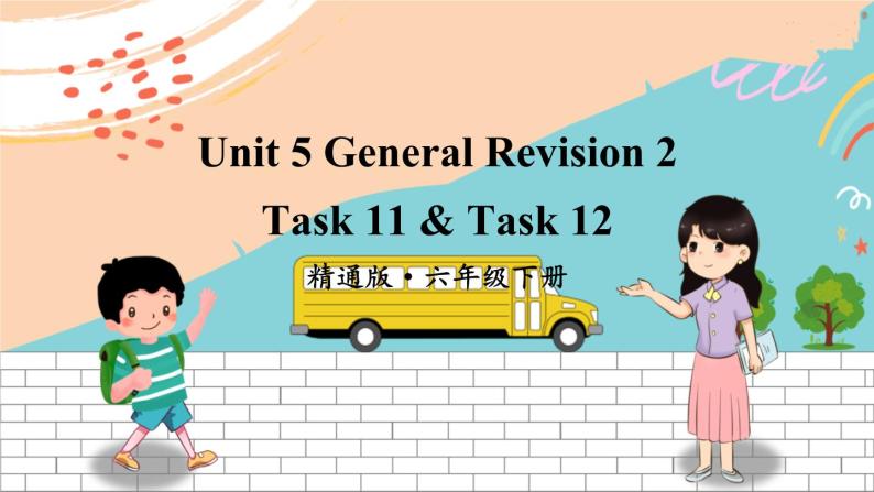 精通6英下 Unit 5 Task 11&12 PPT课件+教案01
