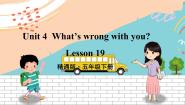 小学英语人教精通版五年级下册Lesson 19课堂教学ppt课件