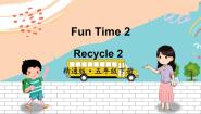 英语五年级下册Recycle 2集体备课ppt课件