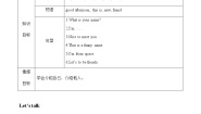 三年级上册Unit 4 This is my dad学案