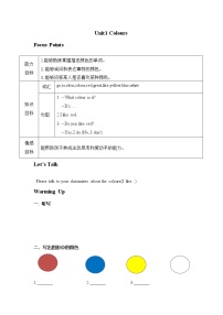 小学教科版 (广州)Module 1 ColoursUnit 1 I like red导学案及答案