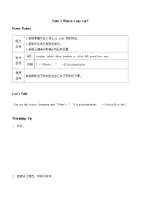 小学英语教科版 (广州)三年级下册Unit 3 Where’s my car?学案